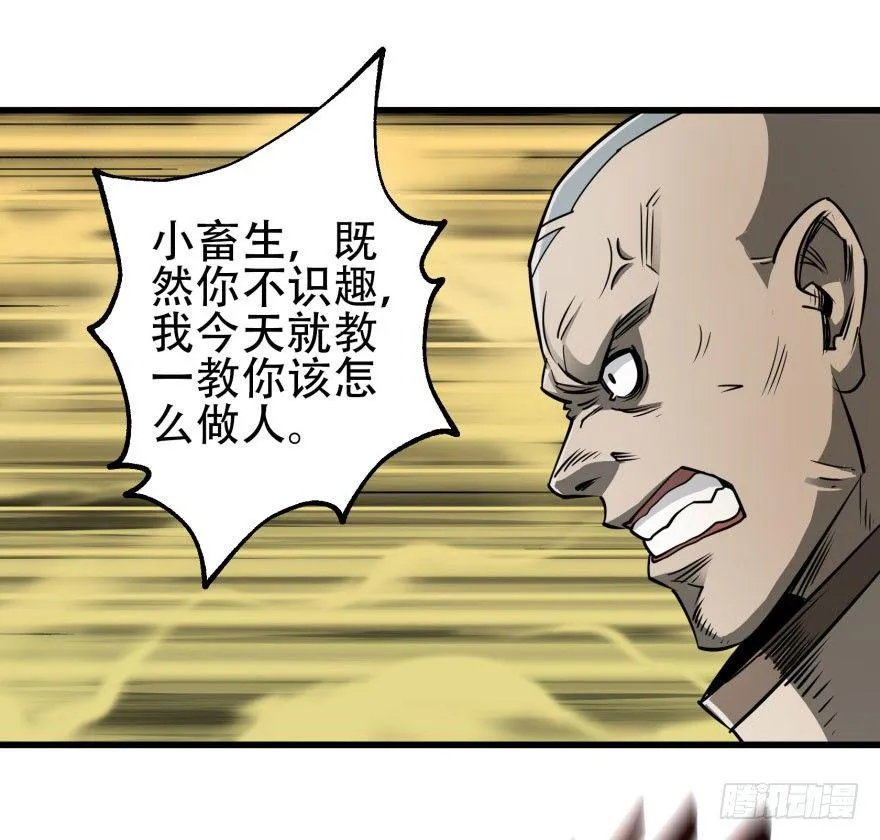 019教你做人 第8页