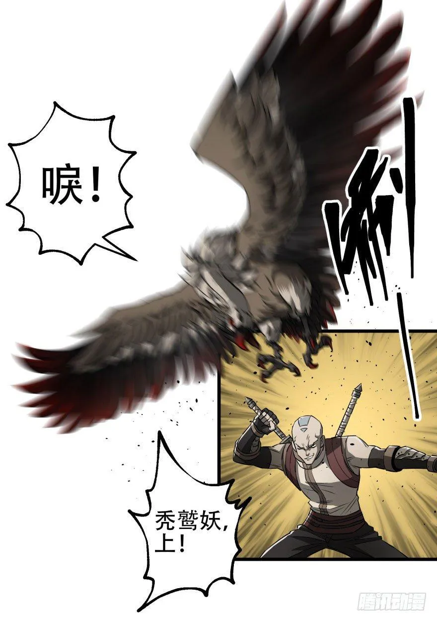 019教你做人 第9页