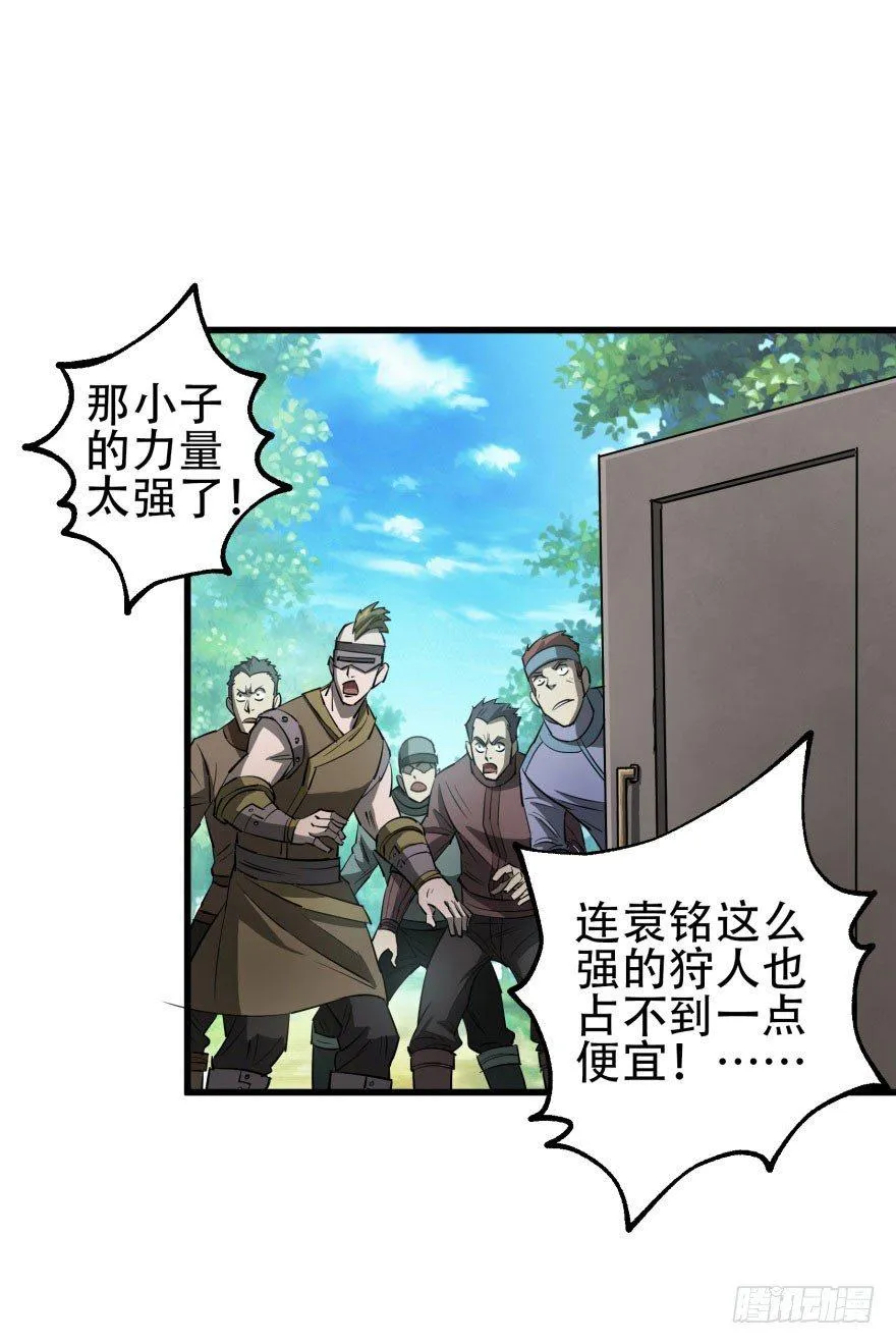 019教你做人 第28页
