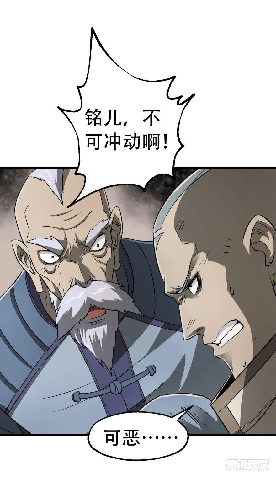 019教你做人 第29页