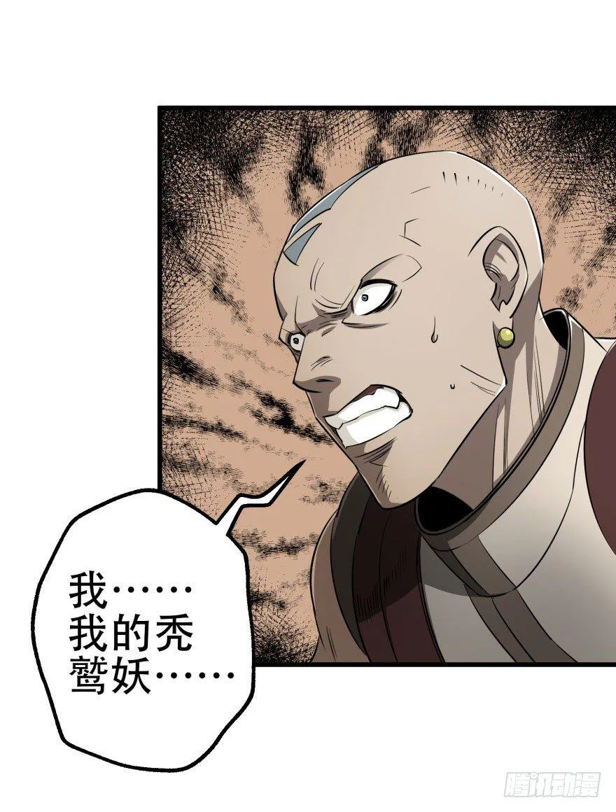 019教你做人 第35页