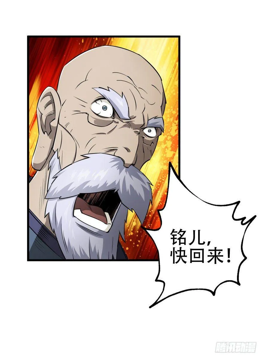 019教你做人 第39页