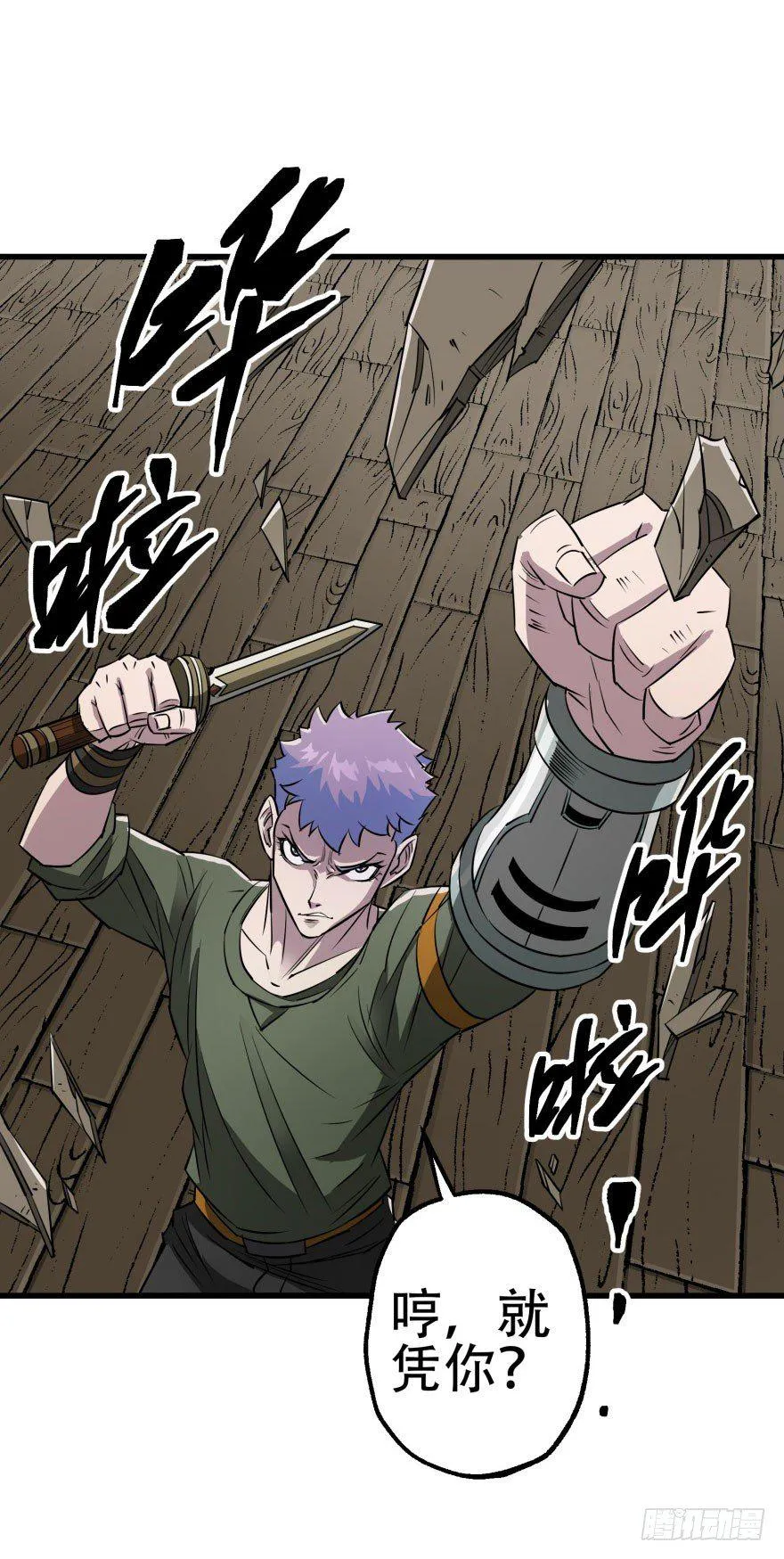 020武技 第9页