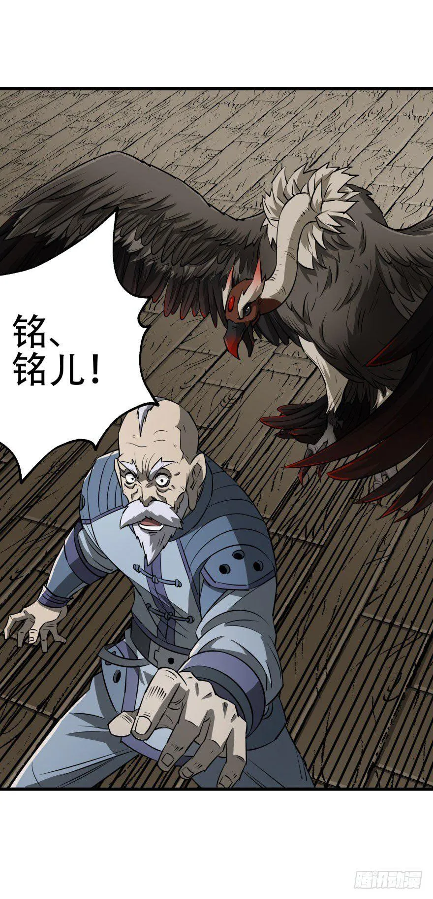 020武技 第11页