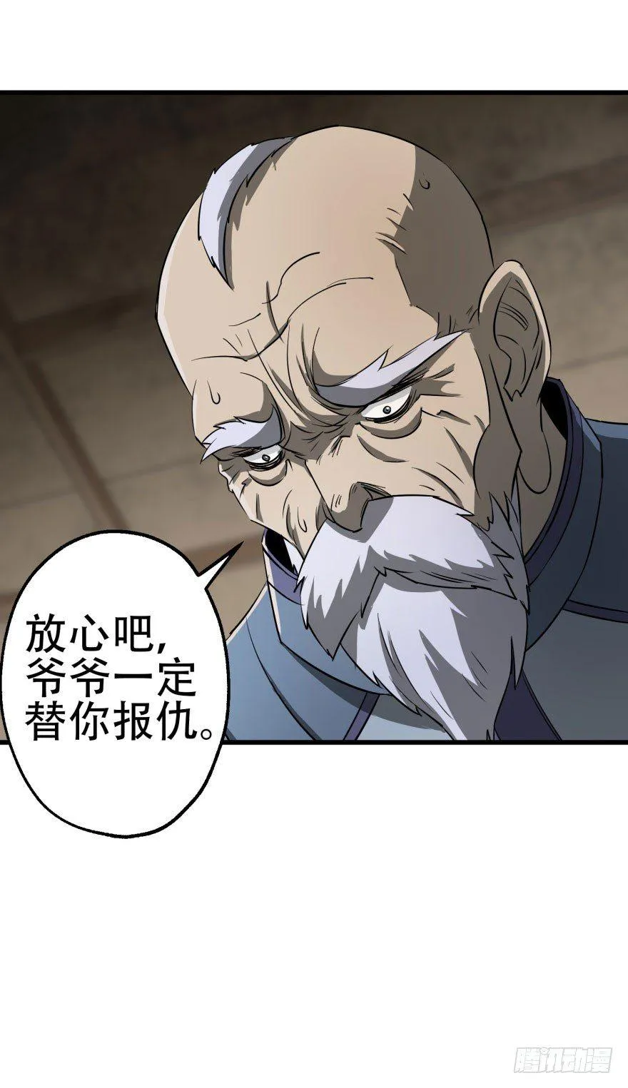 020武技 第14页