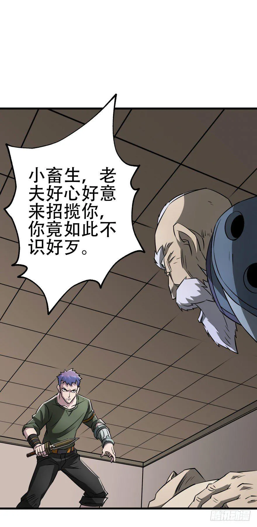 020武技 第15页