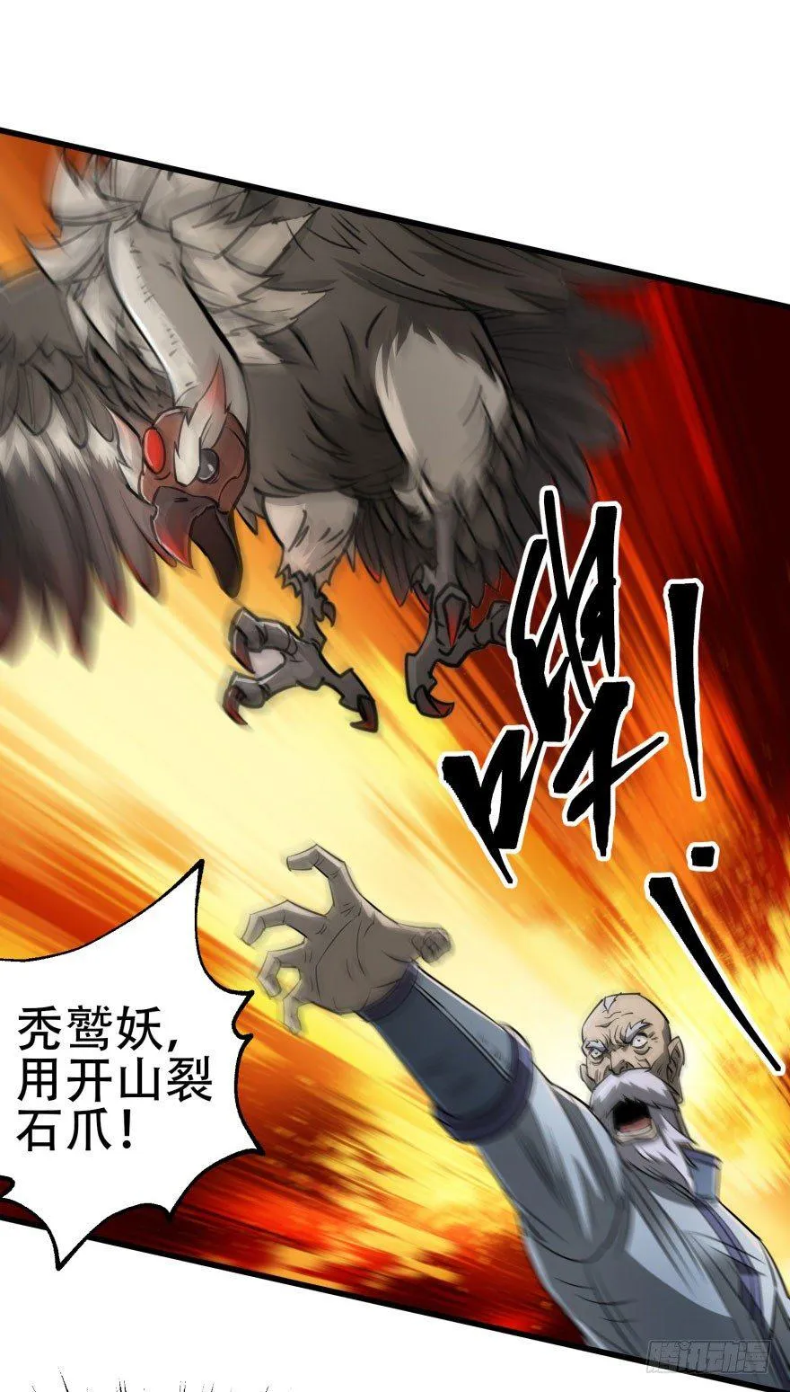 020武技 第18页