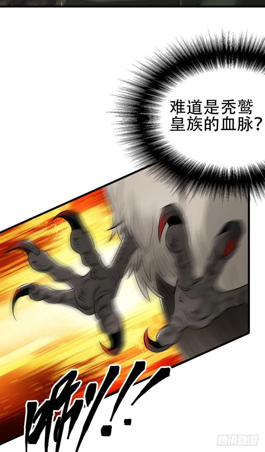 020武技 第20页