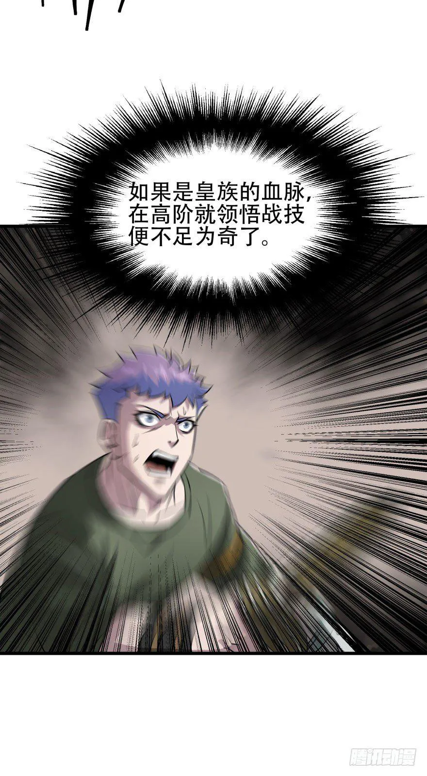 020武技 第21页