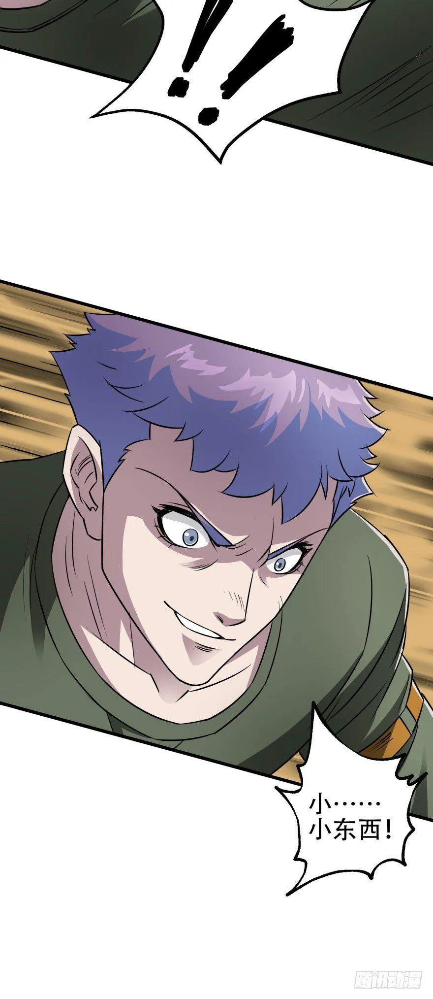 020武技 第27页