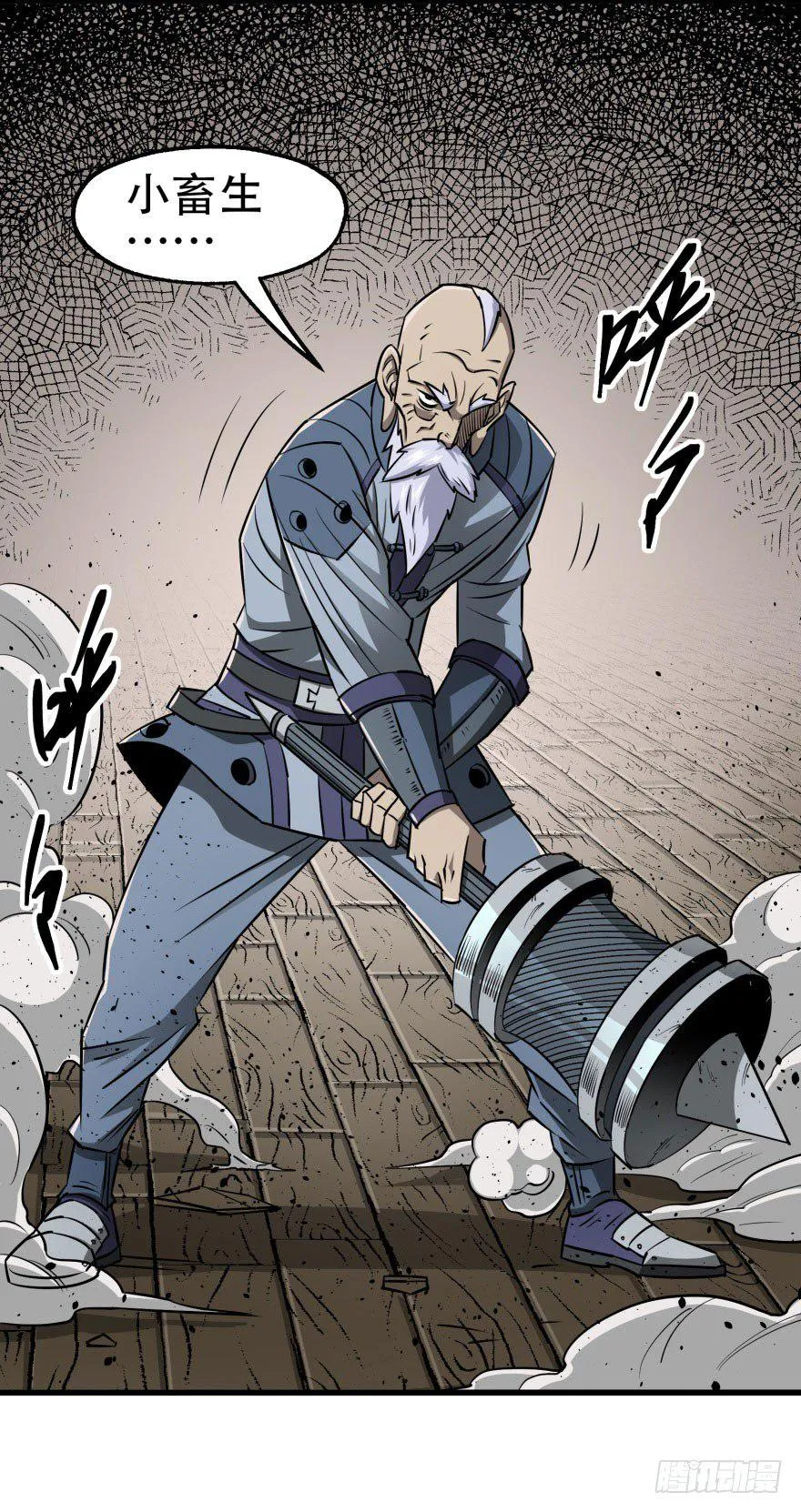 020武技 第36页
