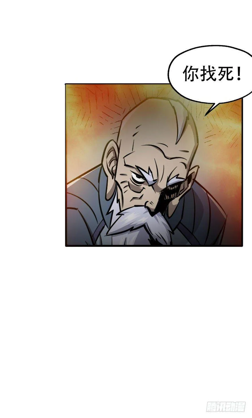 020武技 第37页