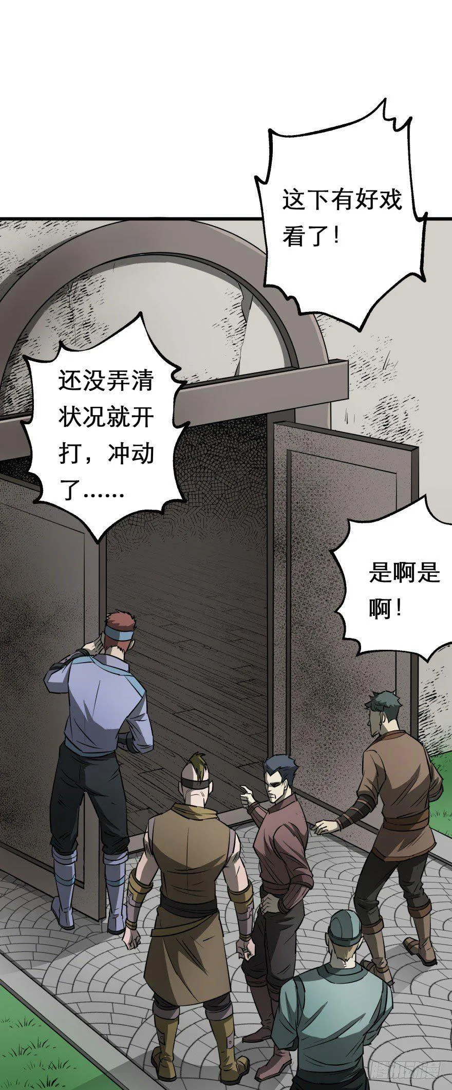 021幻影斩 第2页