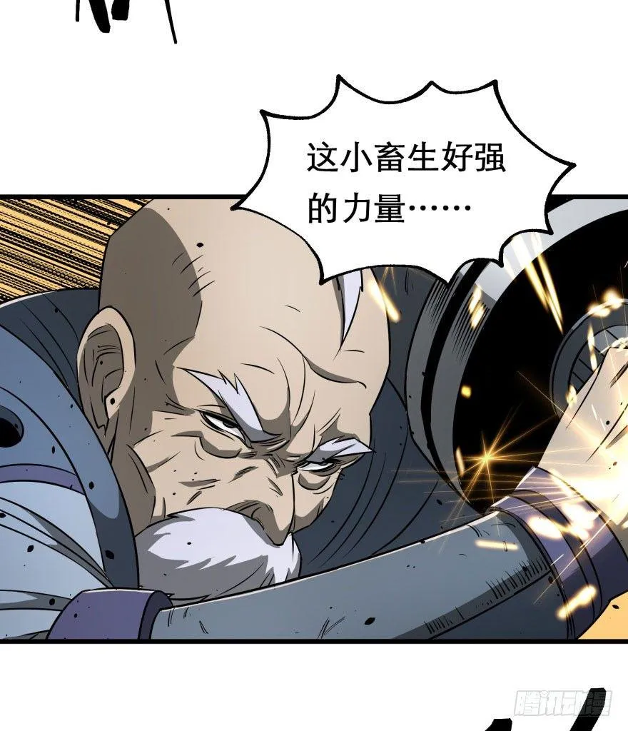 021幻影斩 第12页