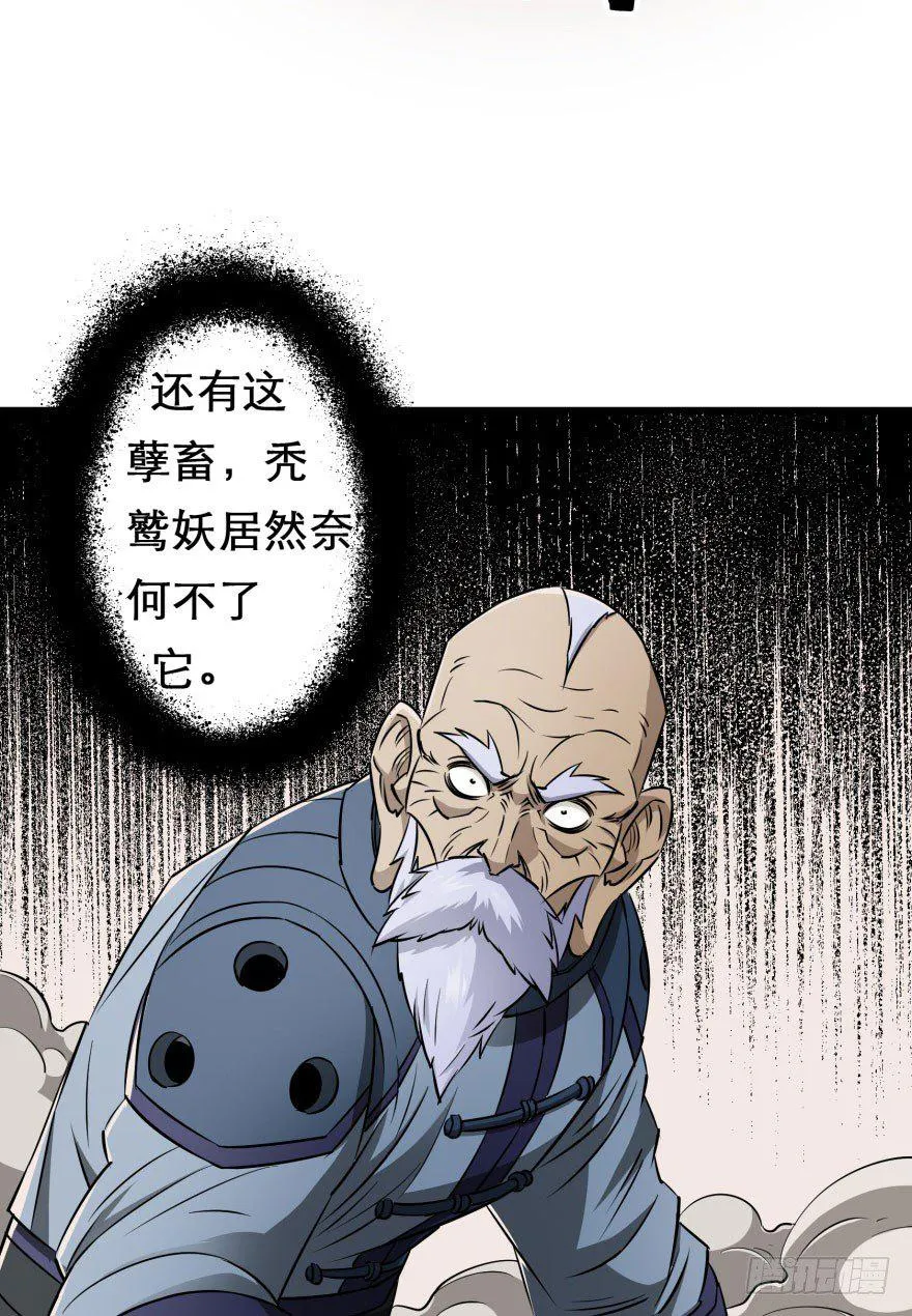 021幻影斩 第17页