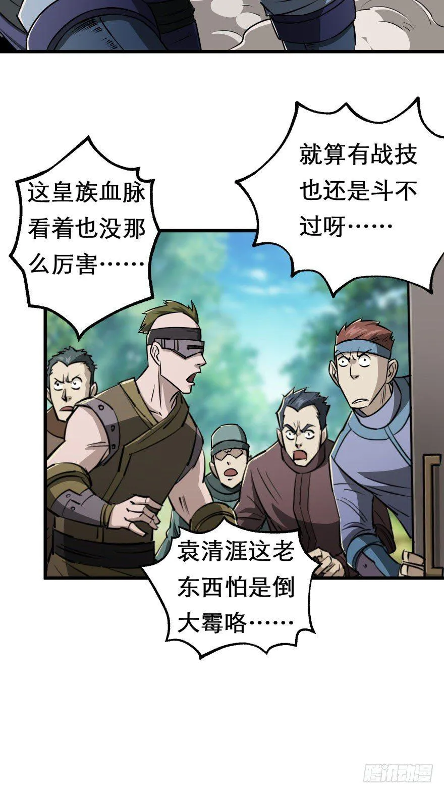 021幻影斩 第18页