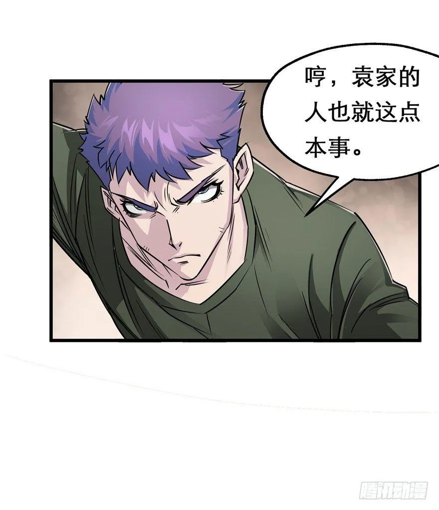 021幻影斩 第31页