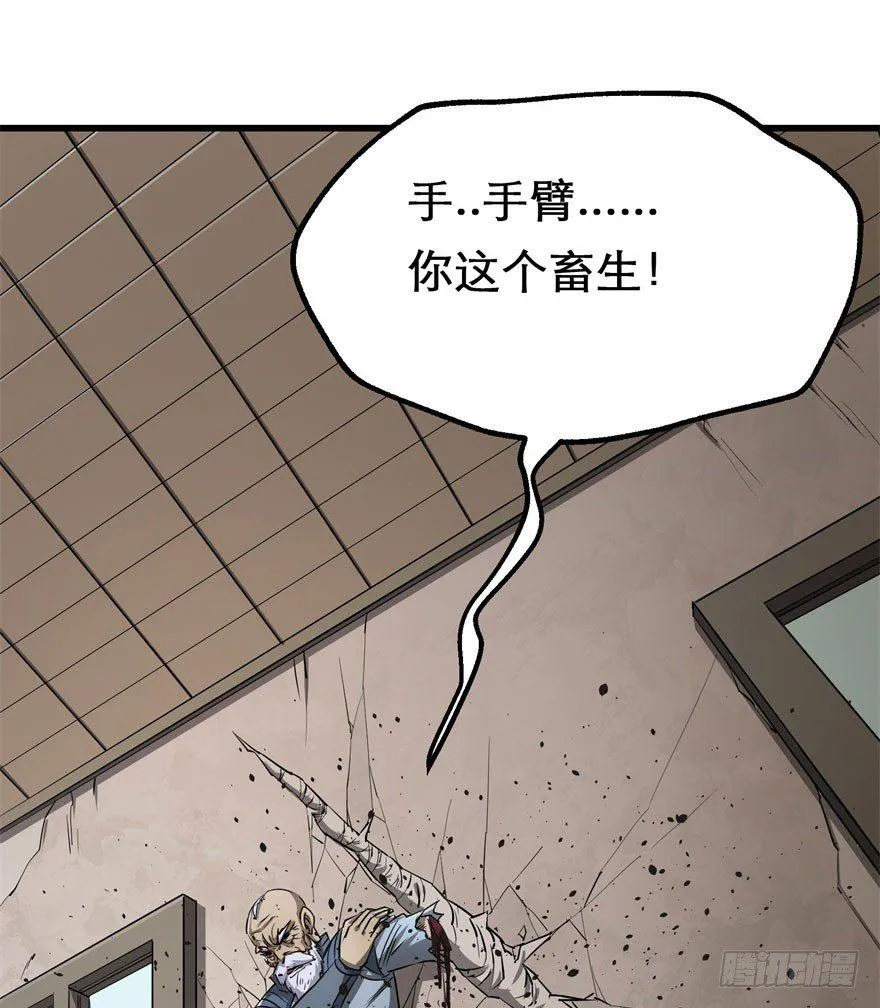 021幻影斩 第32页