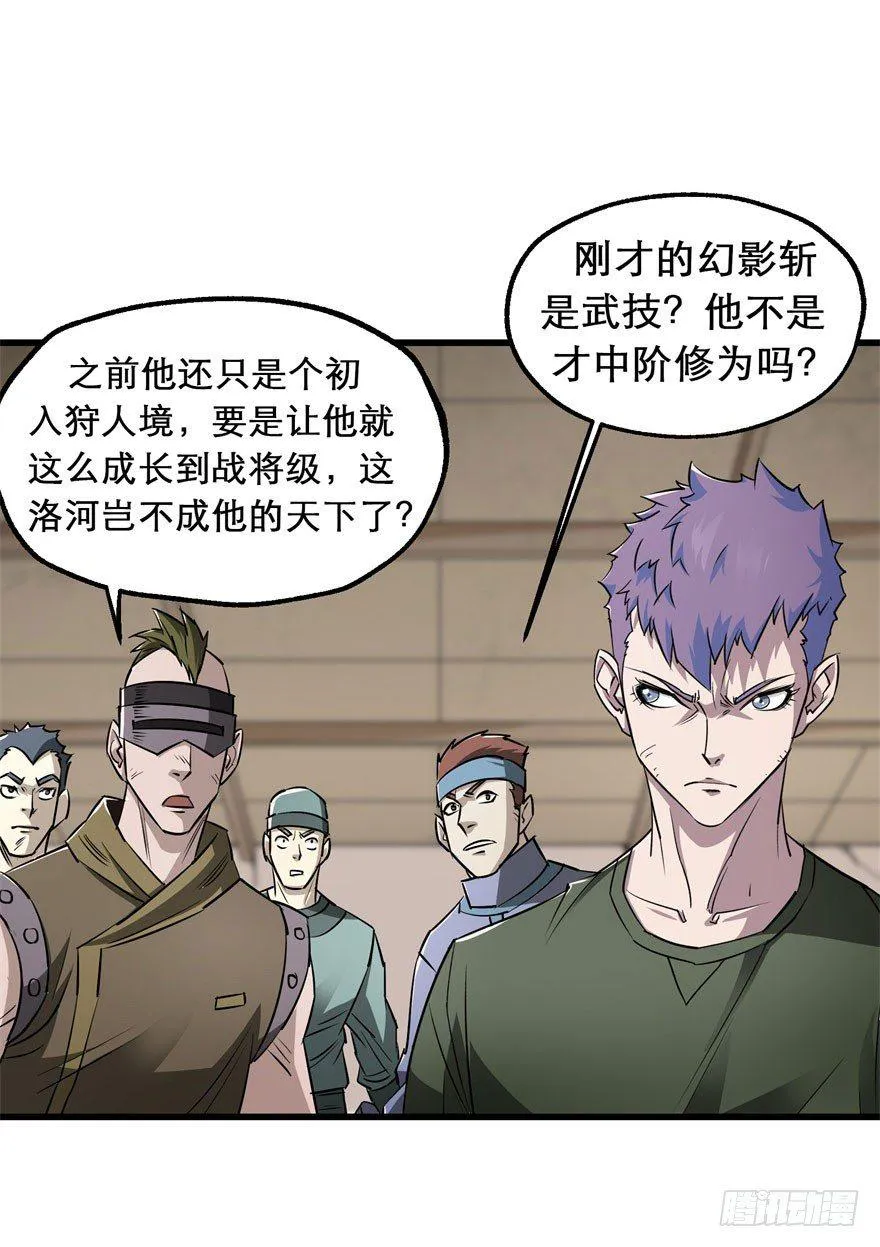 021幻影斩 第35页
