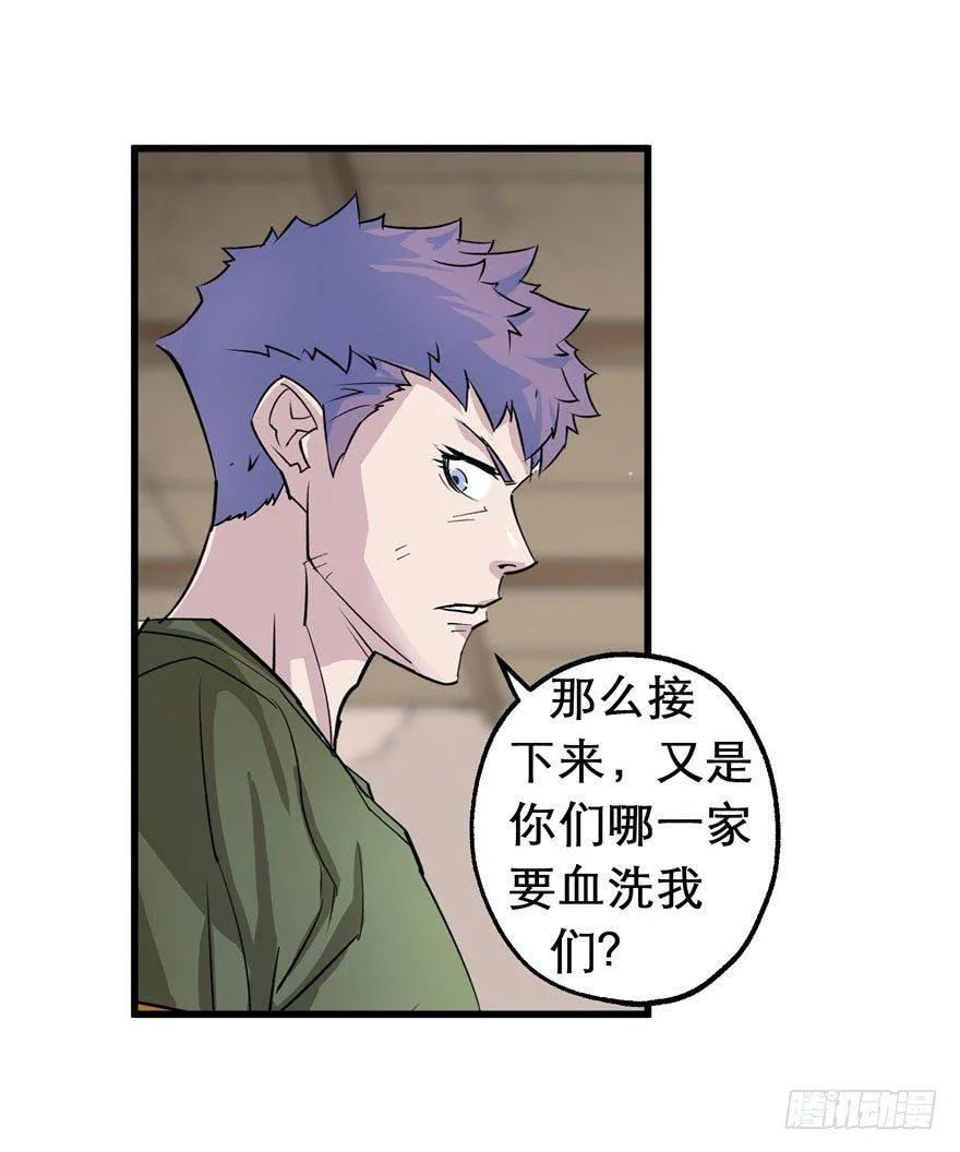 021幻影斩 第36页