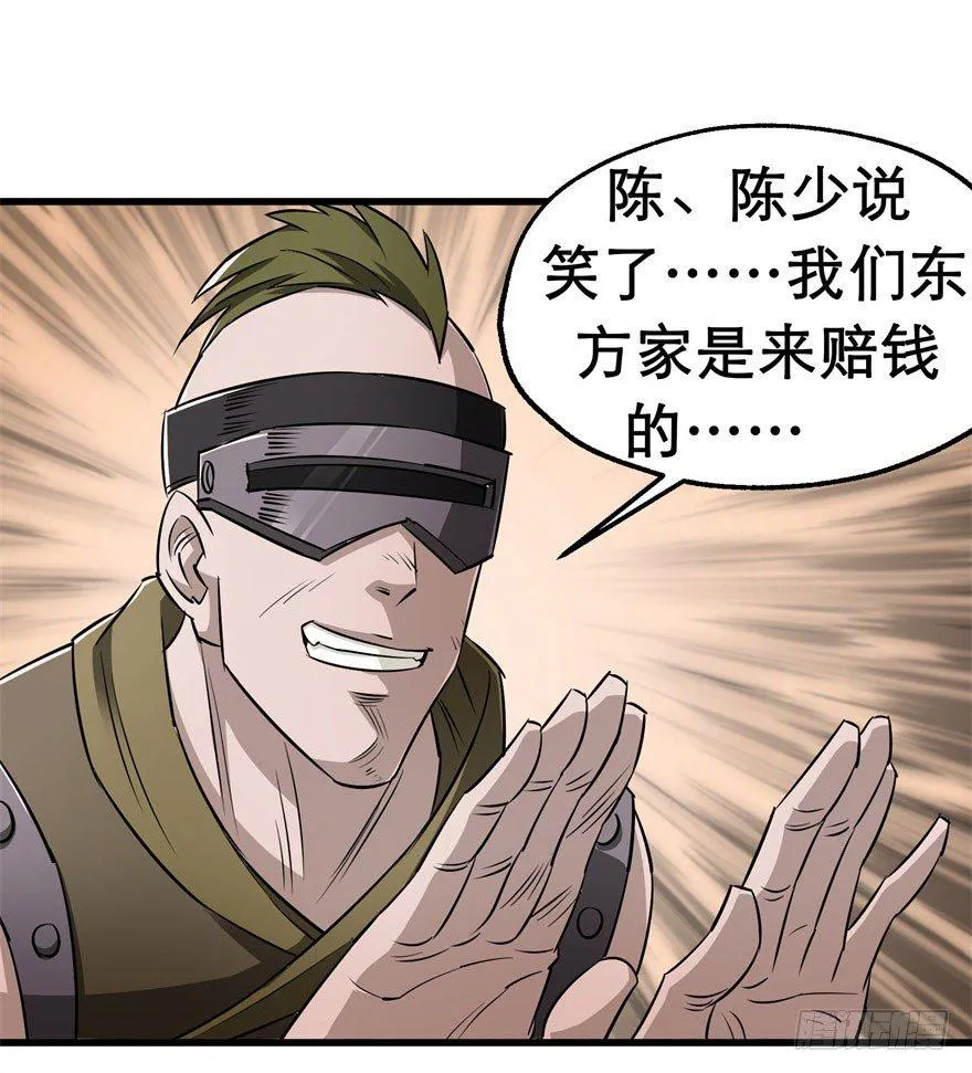 021幻影斩 第37页