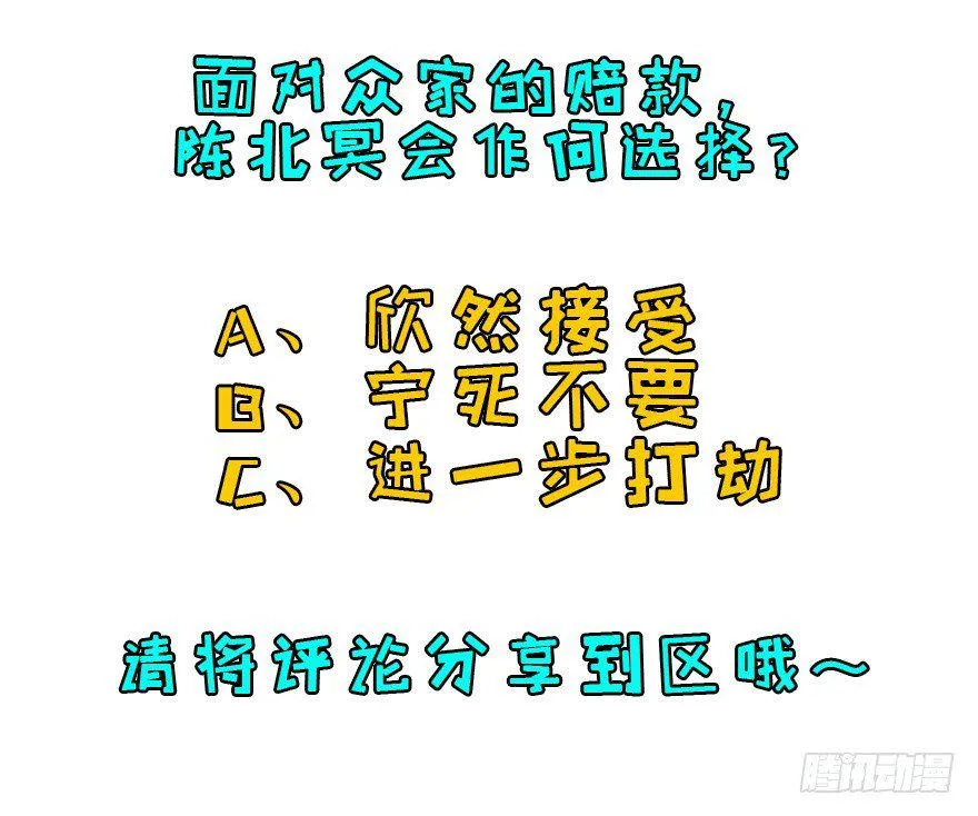 021幻影斩 第40页