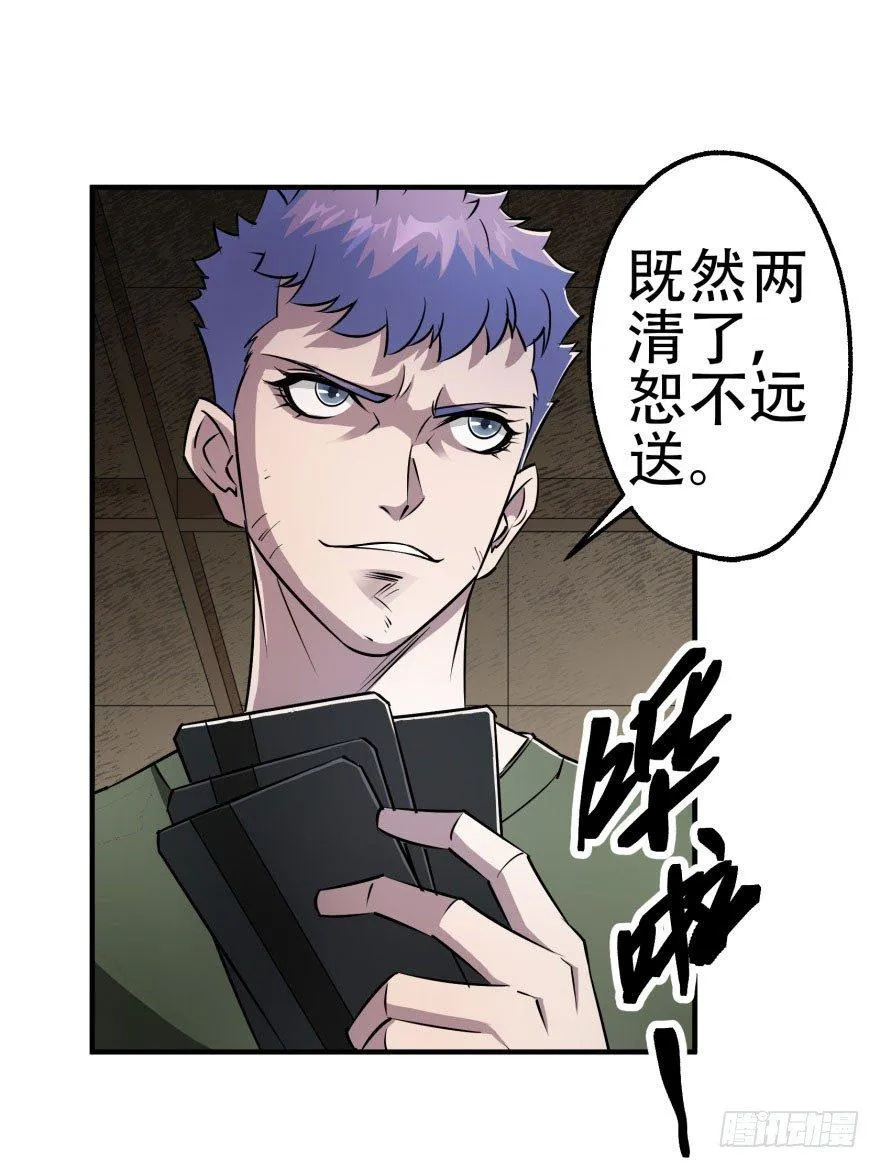 022炼化兽蛋 第3页