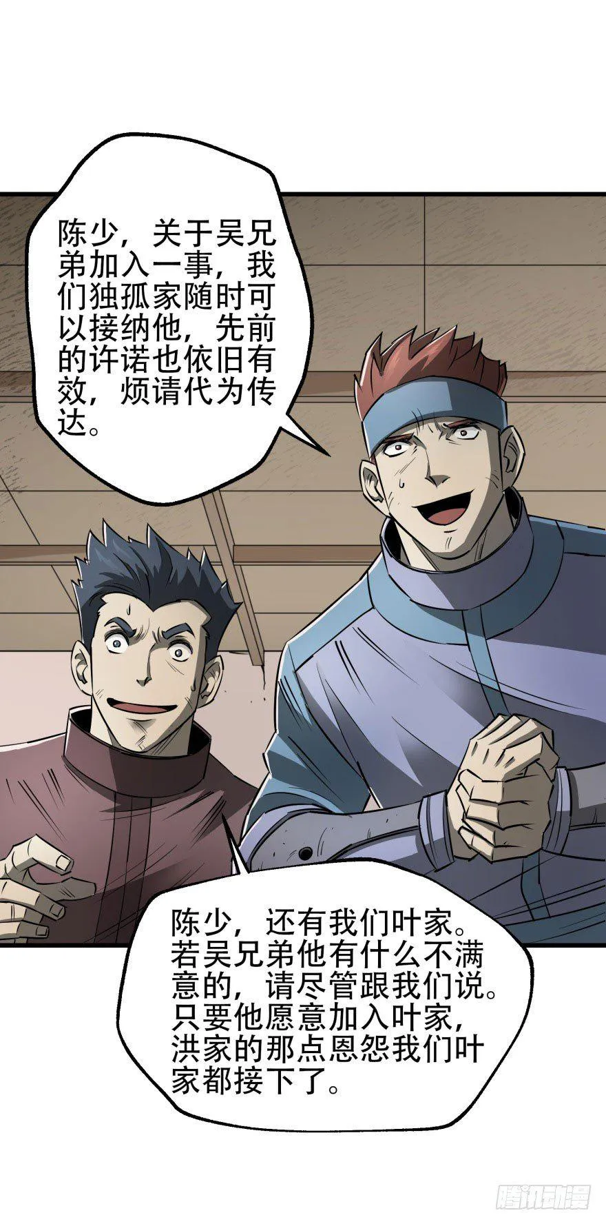 022炼化兽蛋 第5页