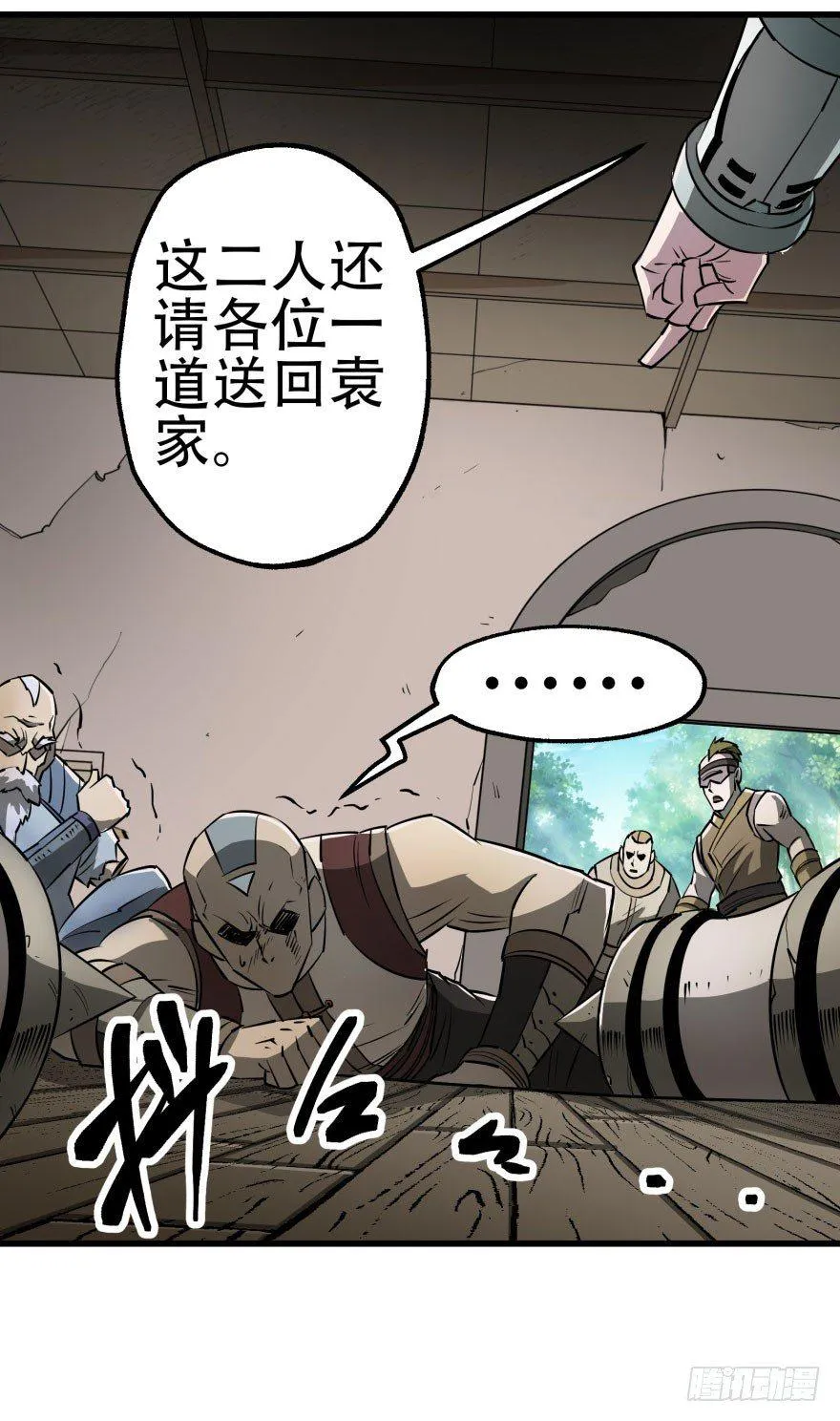 022炼化兽蛋 第9页
