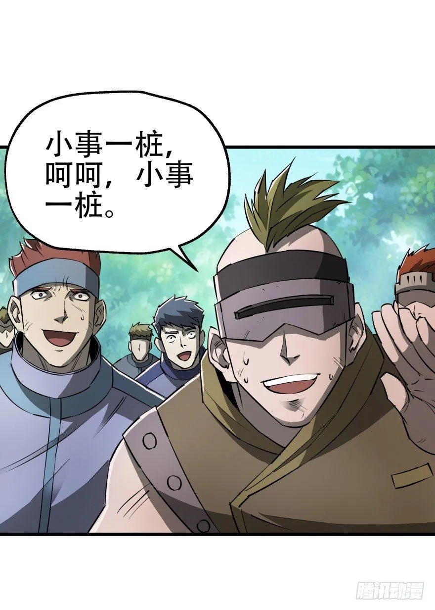 022炼化兽蛋 第10页