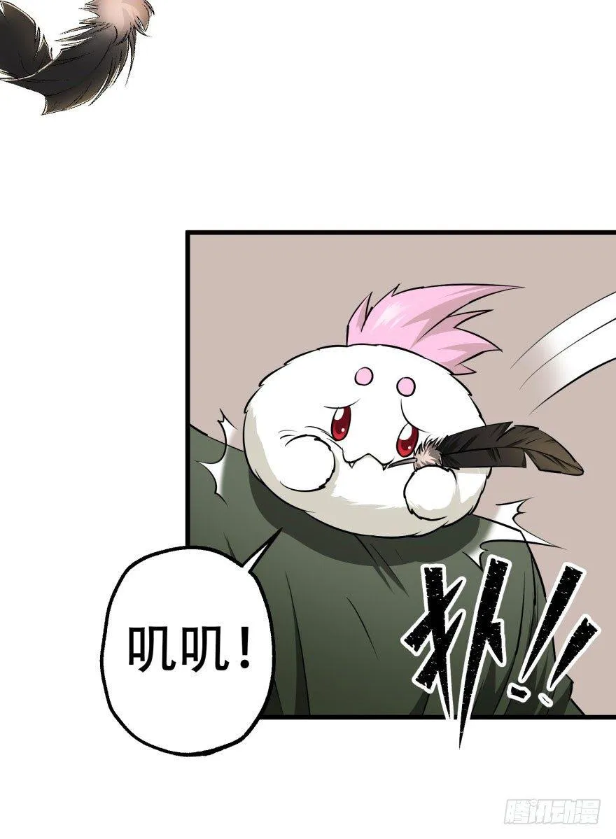 022炼化兽蛋 第15页