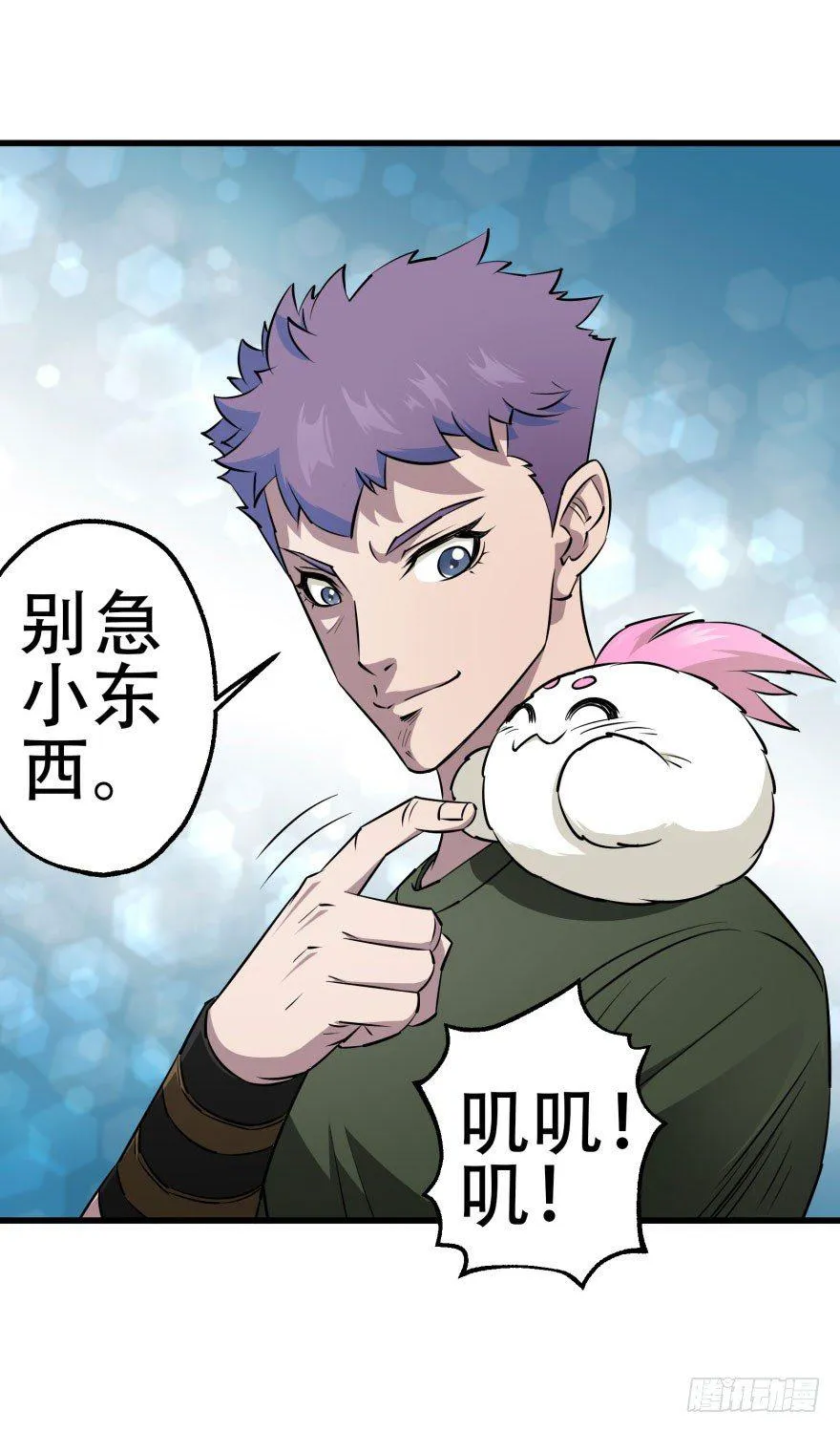022炼化兽蛋 第16页