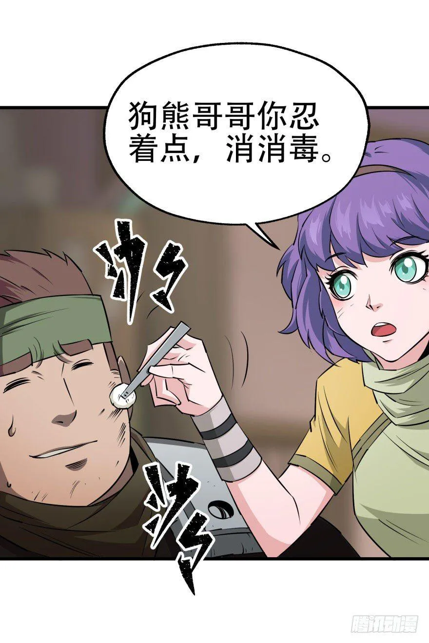 022炼化兽蛋 第19页