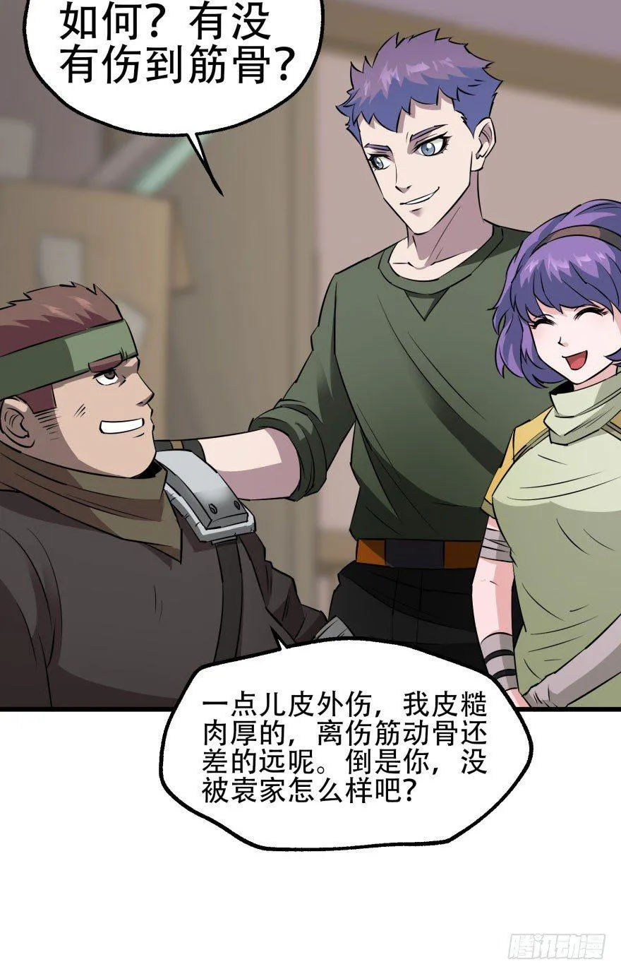 022炼化兽蛋 第24页