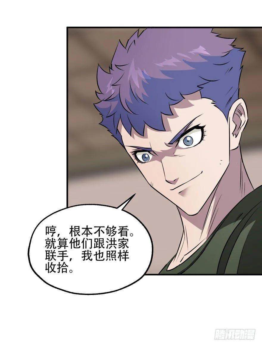 022炼化兽蛋 第25页