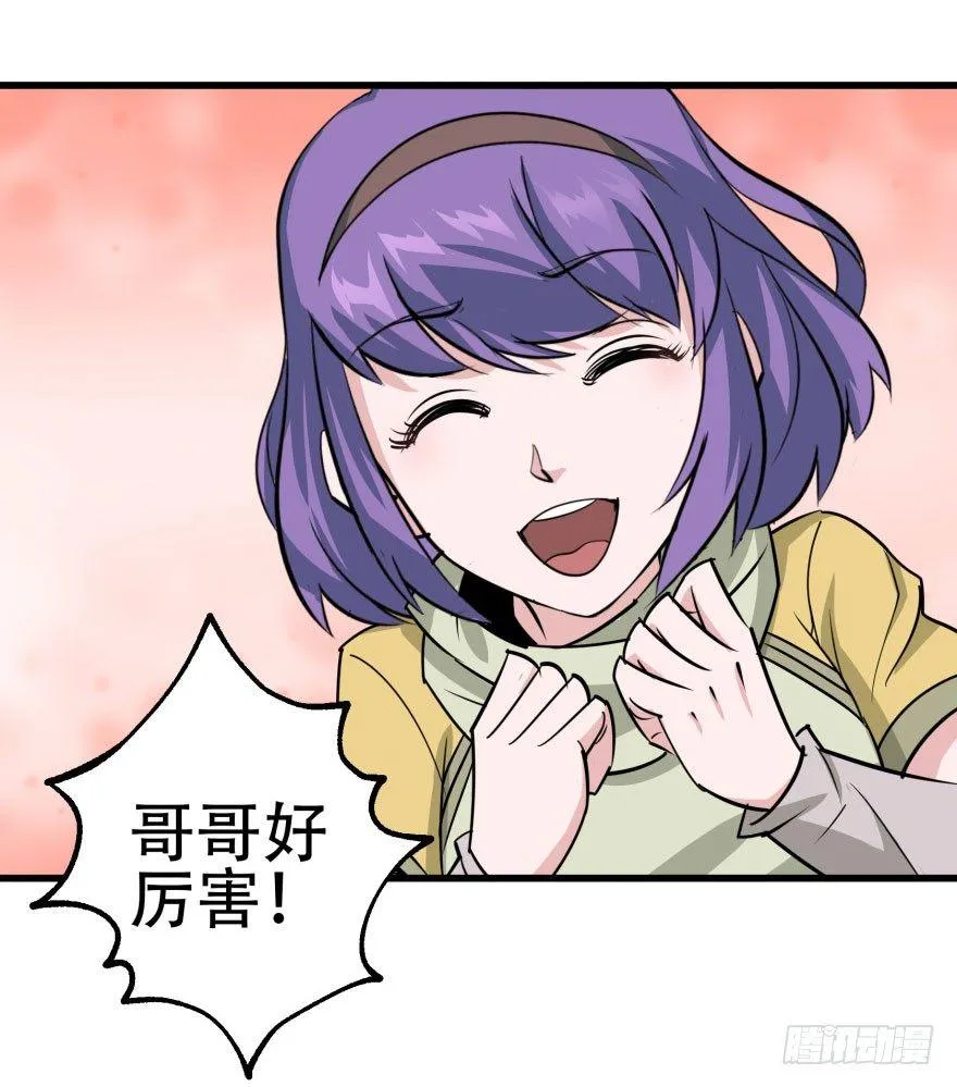 022炼化兽蛋 第26页