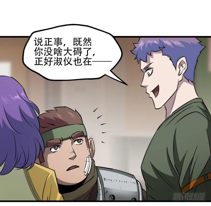022炼化兽蛋 第27页