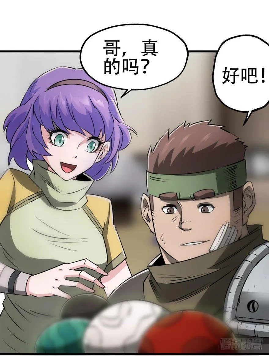 022炼化兽蛋 第29页