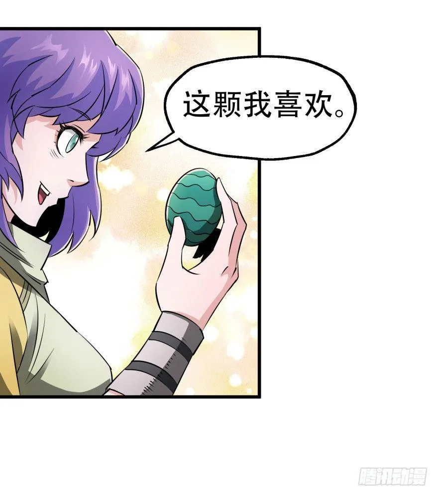 022炼化兽蛋 第31页
