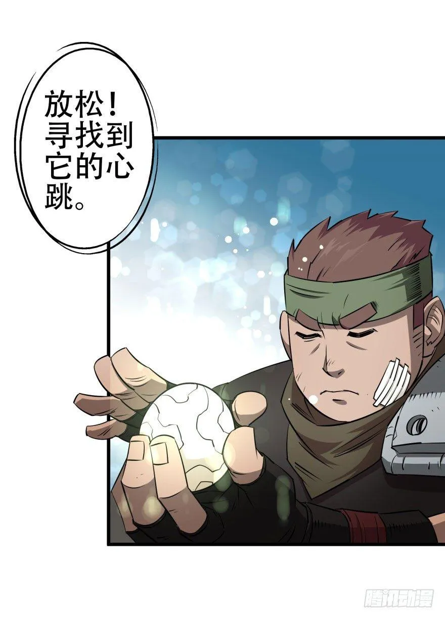 022炼化兽蛋 第38页