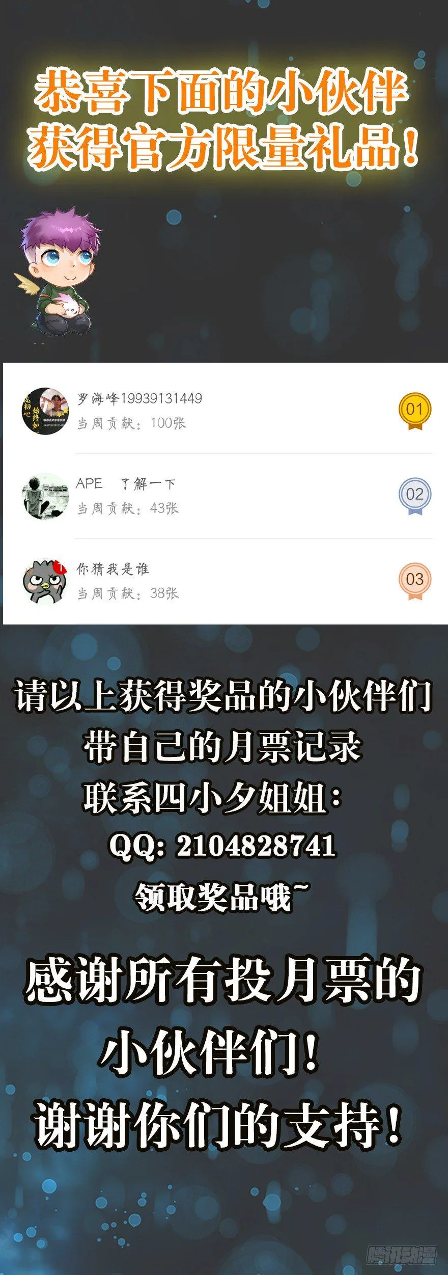 022炼化兽蛋 第44页