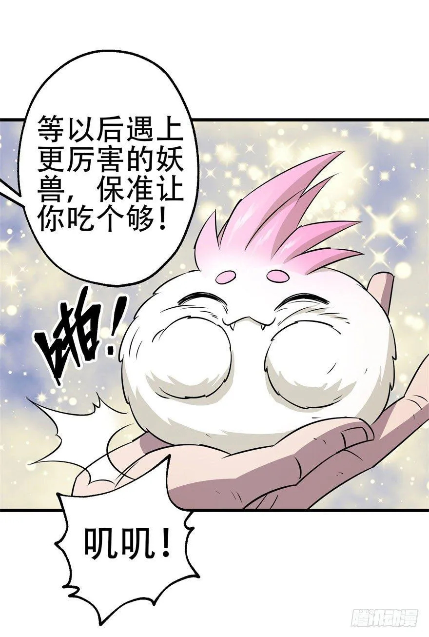 023报信 第34页
