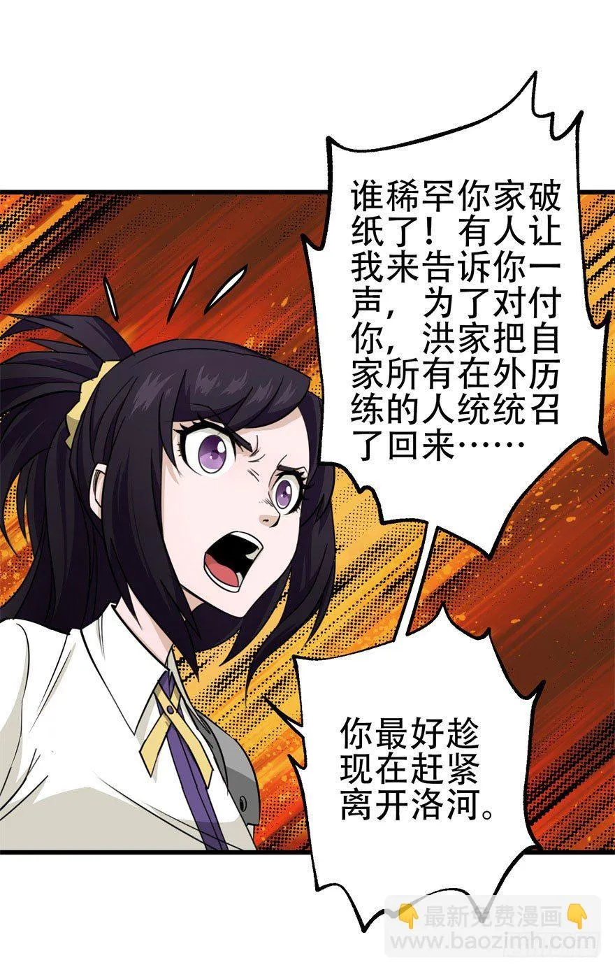 023报信 第43页