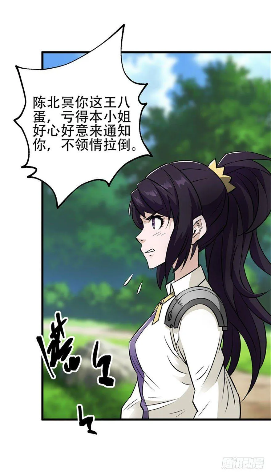 024洪溟图（上） 第4页