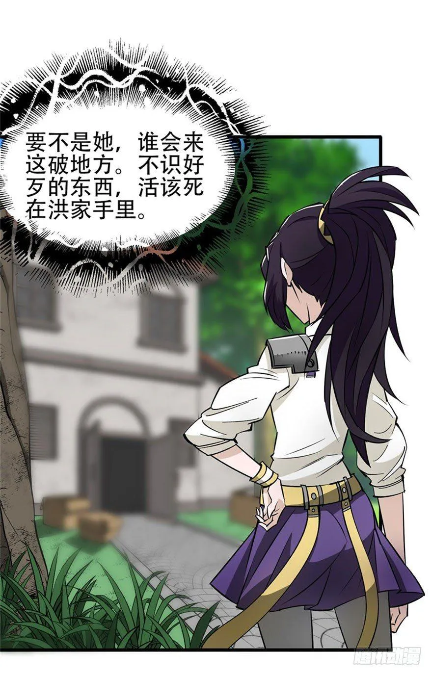 024洪溟图（上） 第6页