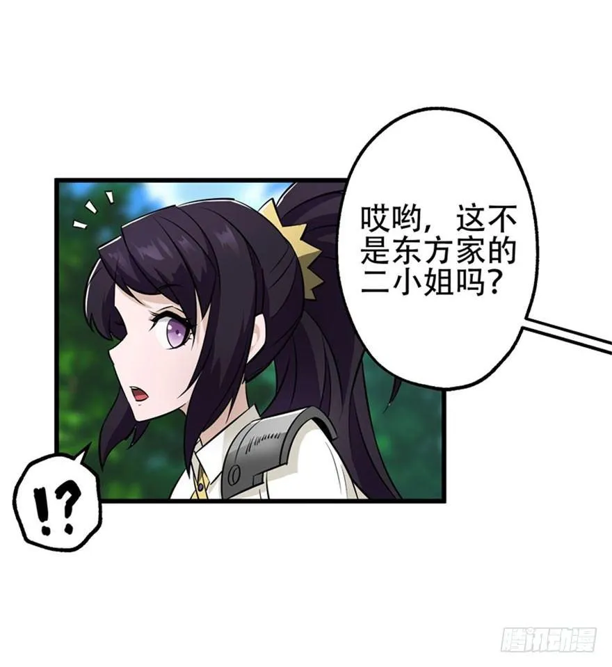 024洪溟图（上） 第7页