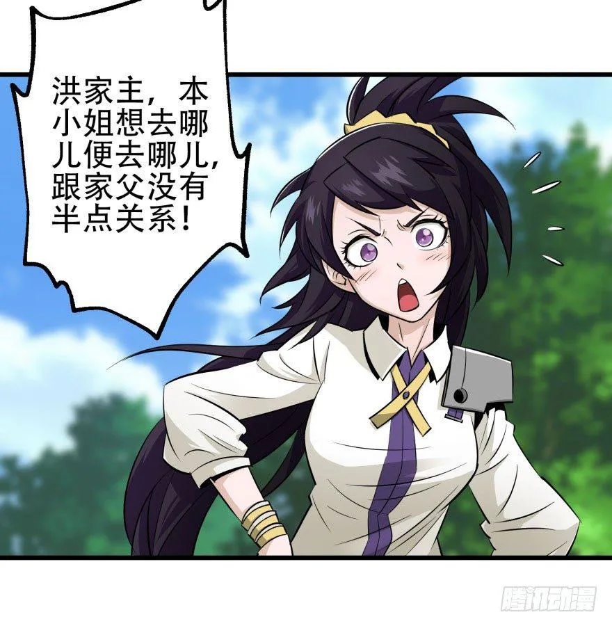 024洪溟图（上） 第10页