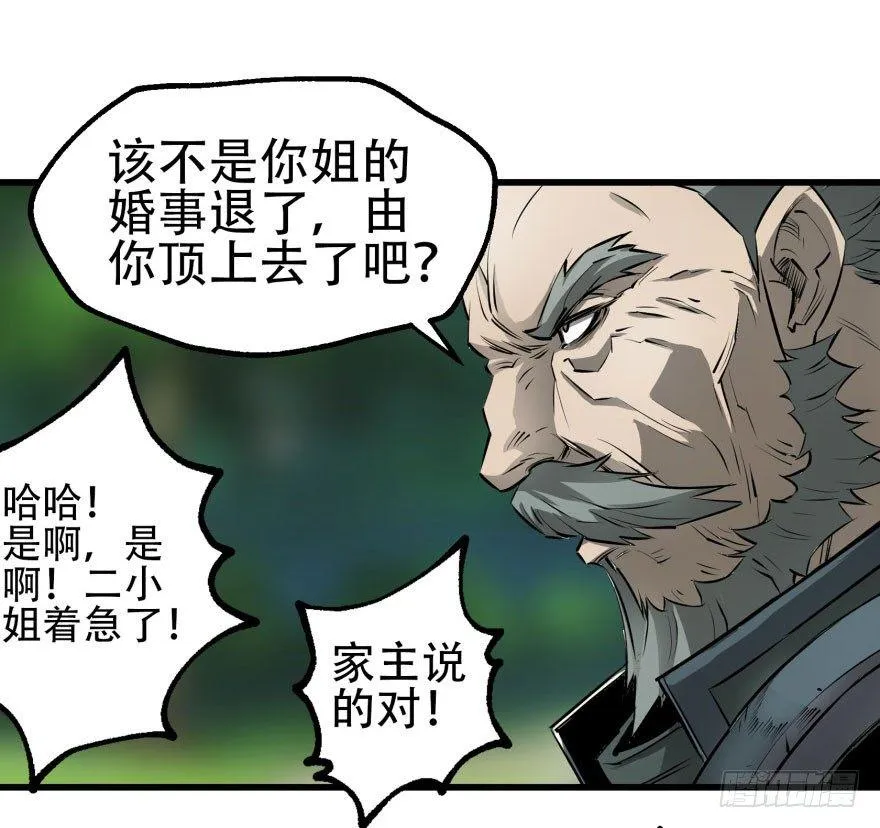024洪溟图（上） 第12页