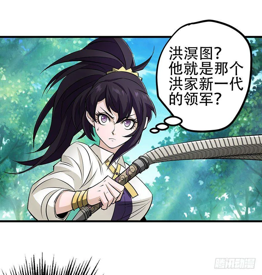 024洪溟图（上） 第20页