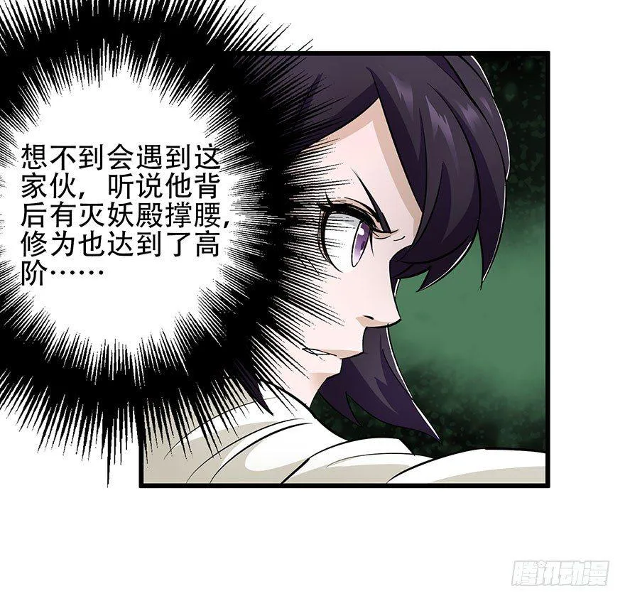024洪溟图（上） 第21页